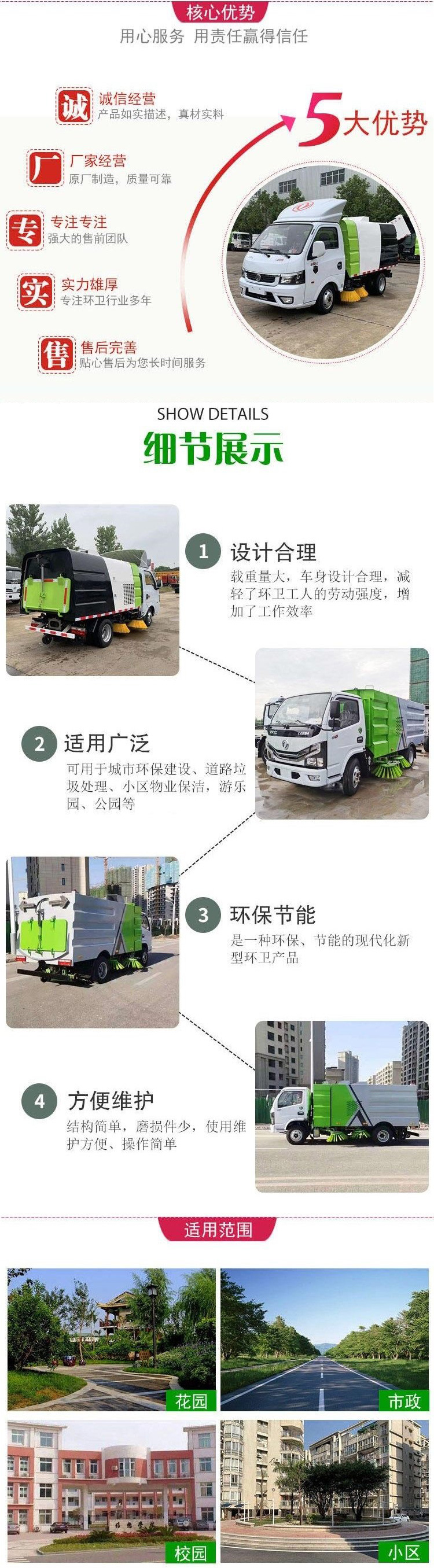 東風天錦新能源洗掃車（15方）